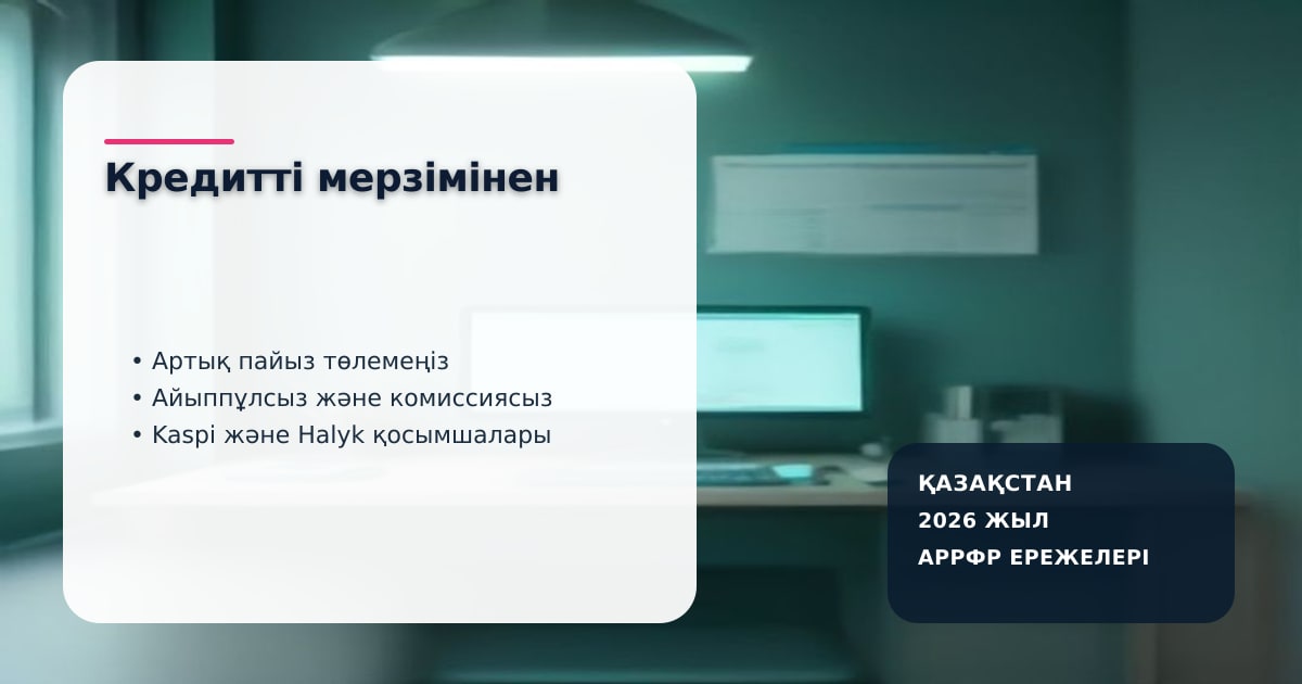 JanKazna стиліндегі пастельді кеңсе көрінісі, несиені мерзімінен бұрын өтеу және пайыздарды қайта есептеу