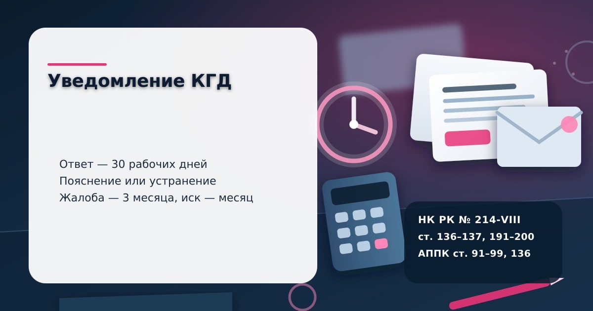 Сотрудник проверяет документы и ответ на налоговое уведомление на столе