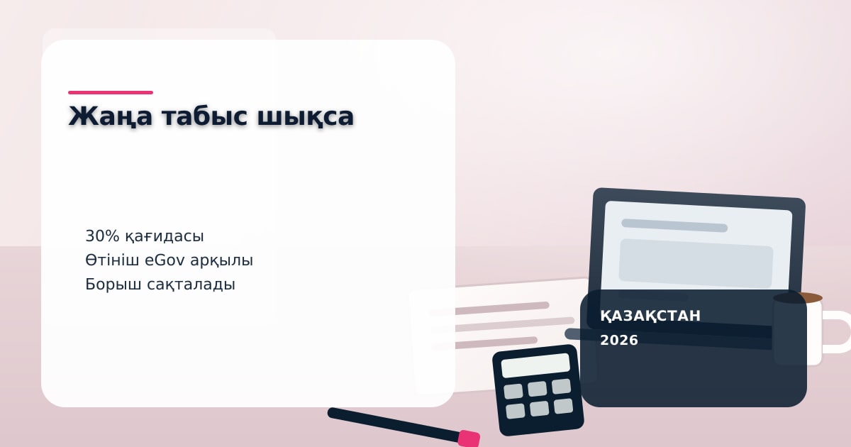 Документы и калькулятор на офисном столе — прекращение внесудебного банкротства при появлении дохода