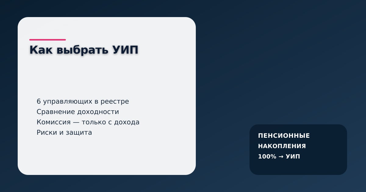 JanKazna стиліндегі пастельді кеңсе көрінісі, зейнетақы жинақтарын жекеменшік басқару компаниясына беруді таңдау карточкасы
