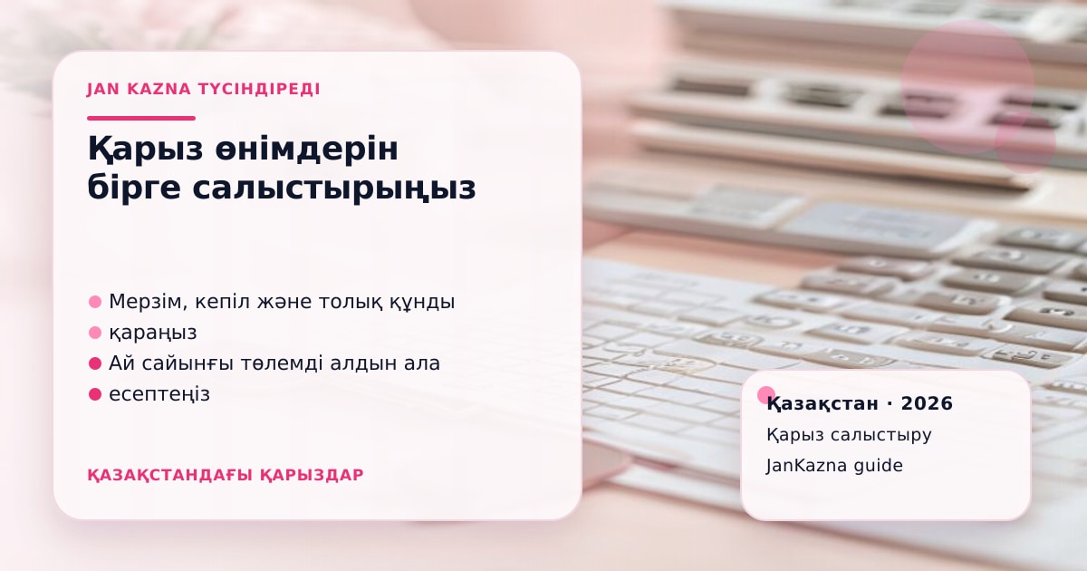 JanKazna стиліндегі пастельді кеңсе көрінісі, қарыз түрлерін салыстыру карточкасы
