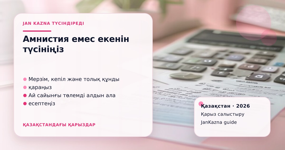 JanKazna стиліндегі пастельді кеңсе көрінісі, қарыз түрлерін салыстыру карточкасы