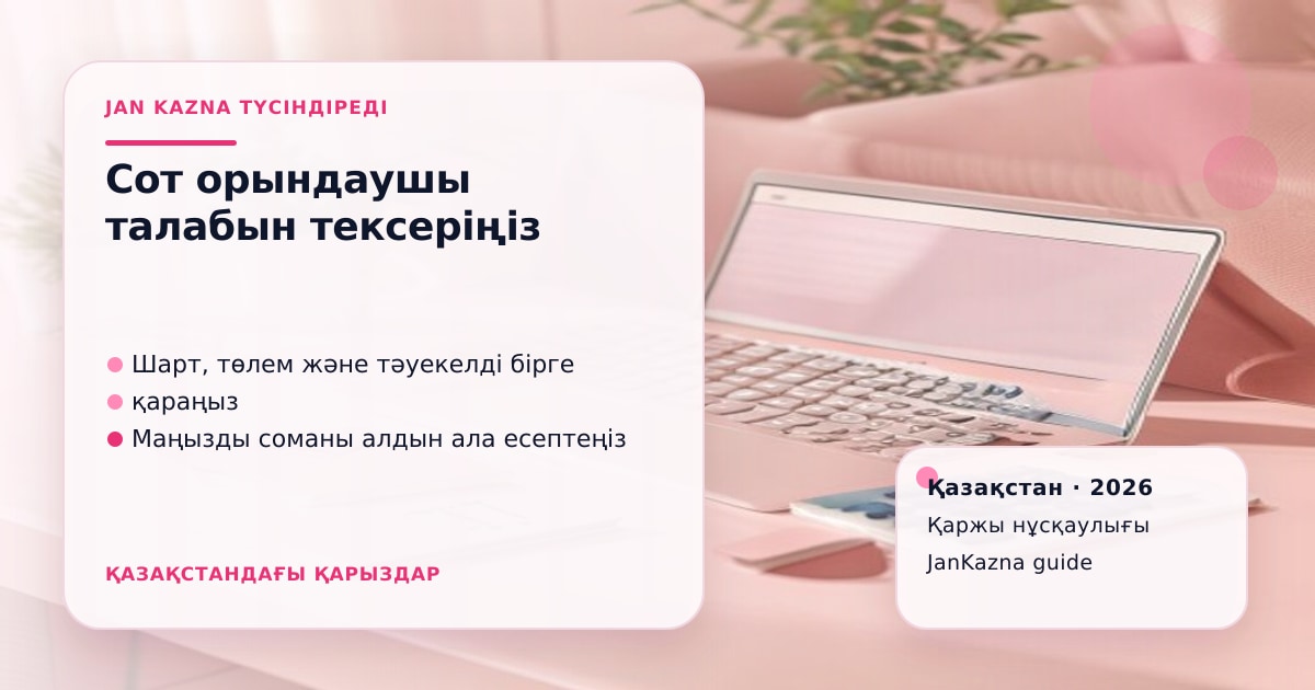JanKazna стиліндегі пастельді кеңсе көрінісі, қаржы шешімін тексеру карточкасы