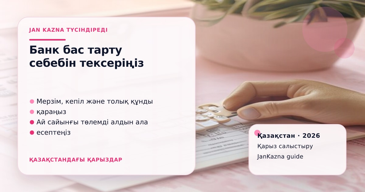 JanKazna стиліндегі пастельді кеңсе көрінісі, қарыз түрлерін салыстыру карточкасы
