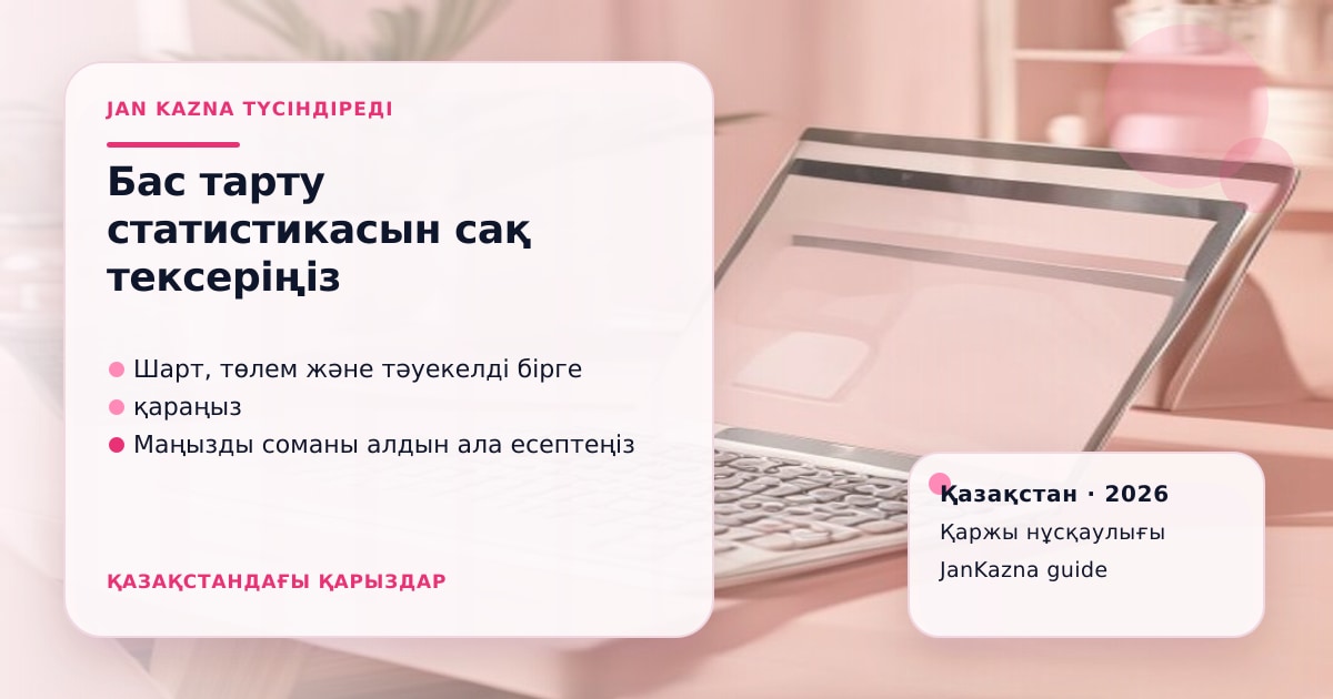 JanKazna стиліндегі пастельді кеңсе көрінісі, қаржы шешімін тексеру карточкасы