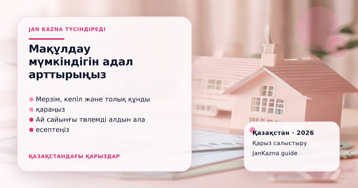 JanKazna стиліндегі пастельді кеңсе көрінісі, қарыз түрлерін салыстыру карточкасы