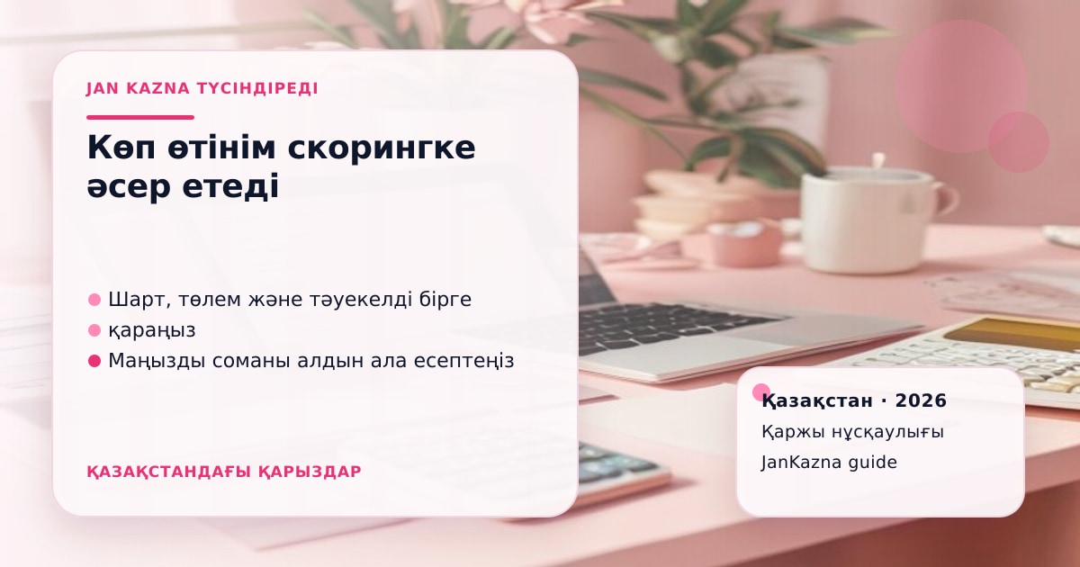 JanKazna стиліндегі пастельді кеңсе көрінісі, қаржы шешімін тексеру карточкасы