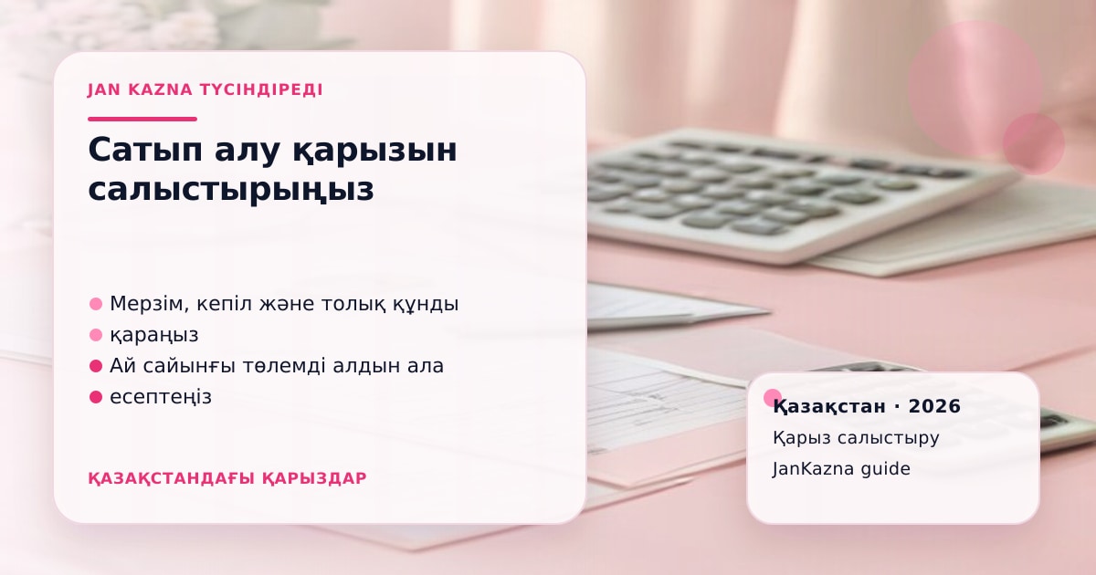 JanKazna стиліндегі пастельді кеңсе көрінісі, қарыз түрлерін салыстыру карточкасы