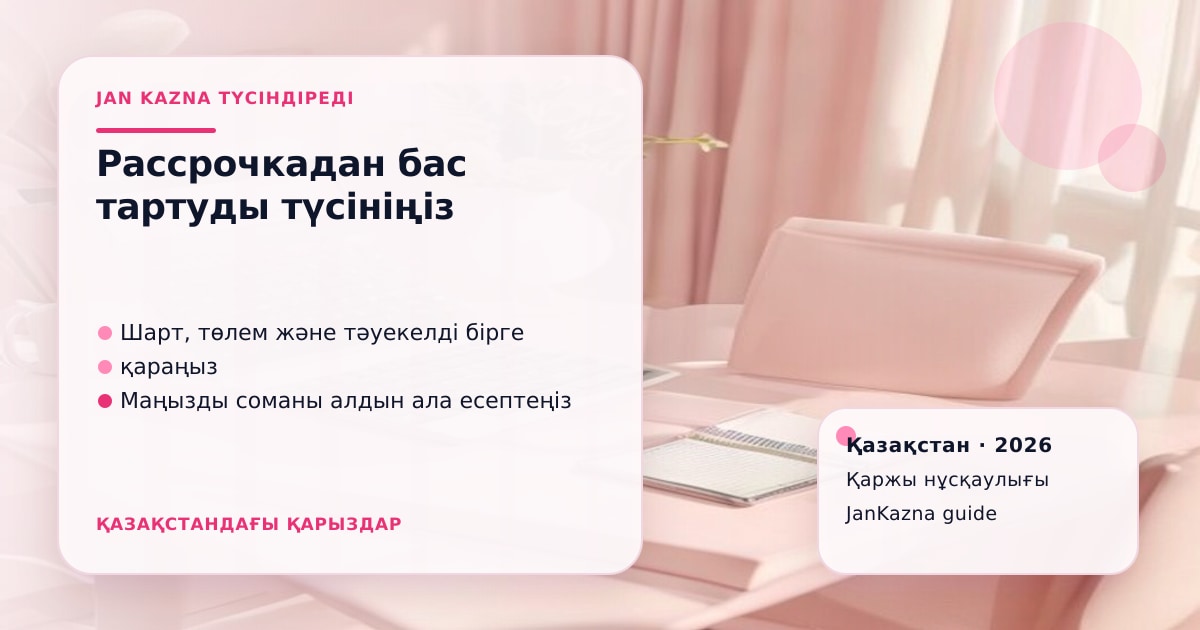 JanKazna стиліндегі пастельді кеңсе көрінісі, қаржы шешімін тексеру карточкасы