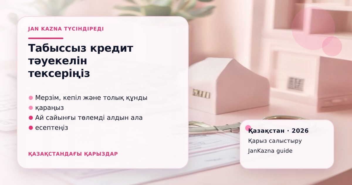 JanKazna стиліндегі пастельді кеңсе көрінісі, қарыз түрлерін салыстыру карточкасы
