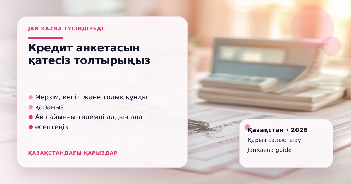 JanKazna стиліндегі пастельді кеңсе көрінісі, қарыз түрлерін салыстыру карточкасы
