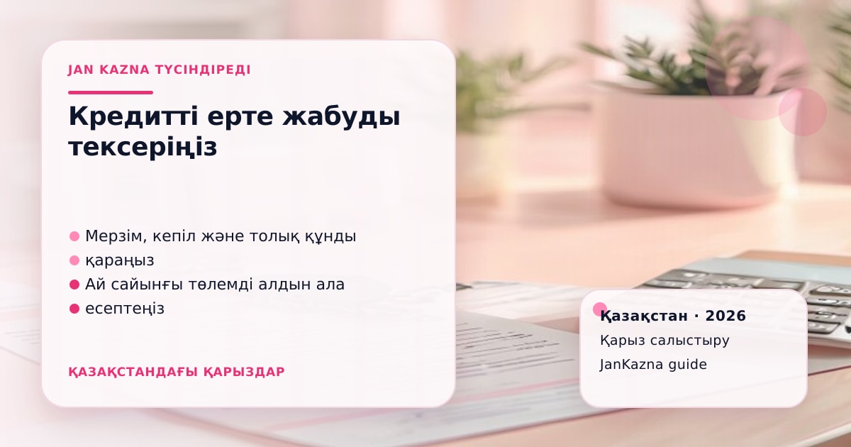 JanKazna стиліндегі пастельді кеңсе көрінісі, қарыз түрлерін салыстыру карточкасы