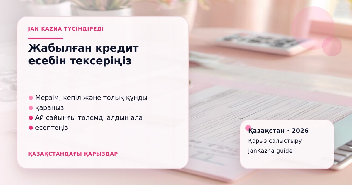 JanKazna стиліндегі пастельді кеңсе көрінісі, қарыз түрлерін салыстыру карточкасы
