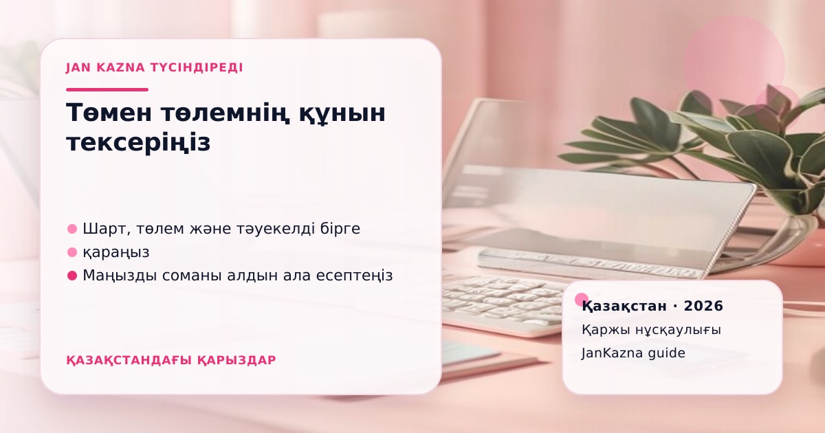 JanKazna стиліндегі пастельді кеңсе көрінісі, қаржы шешімін тексеру карточкасы