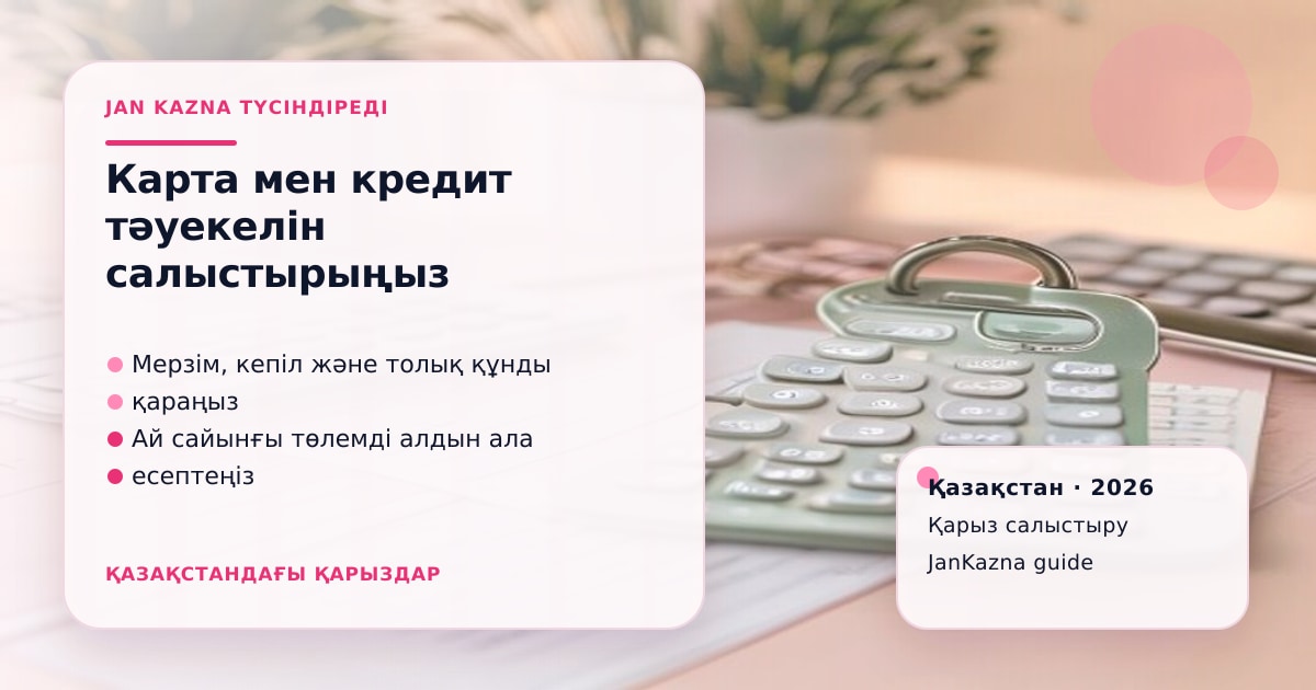 JanKazna стиліндегі пастельді кеңсе көрінісі, қарыз түрлерін салыстыру карточкасы