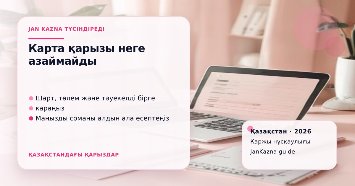 JanKazna стиліндегі пастельді кеңсе көрінісі, қаржы шешімін тексеру карточкасы