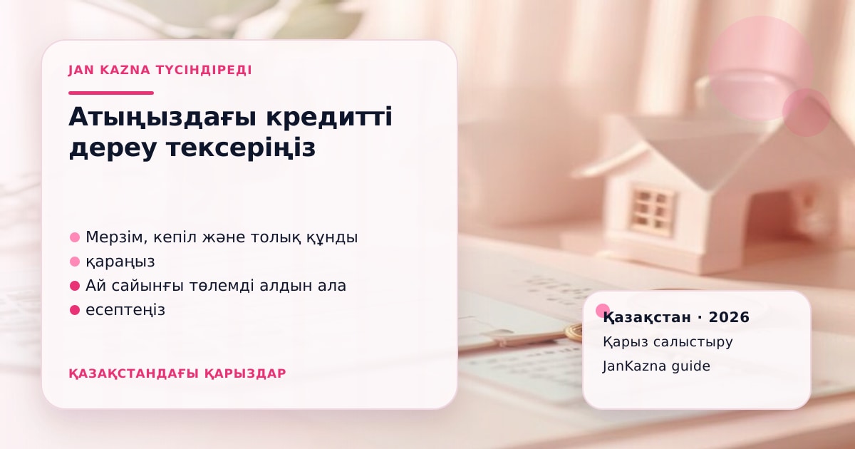 JanKazna стиліндегі пастельді кеңсе көрінісі, қарыз түрлерін салыстыру карточкасы