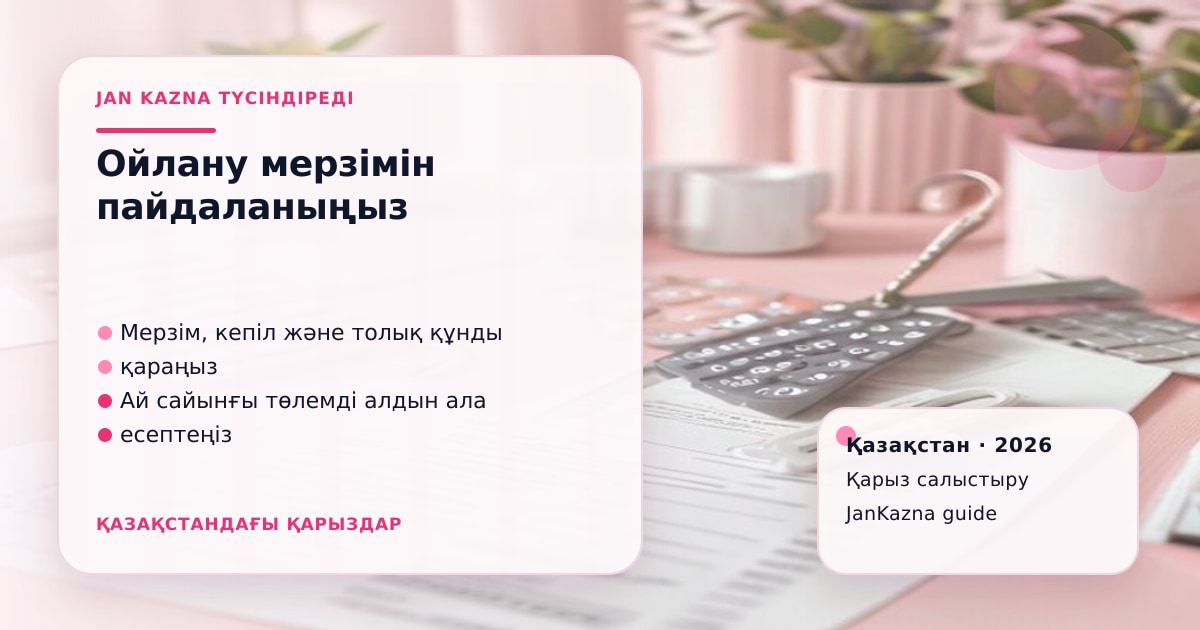 JanKazna стиліндегі пастельді кеңсе көрінісі, қарыз түрлерін салыстыру карточкасы