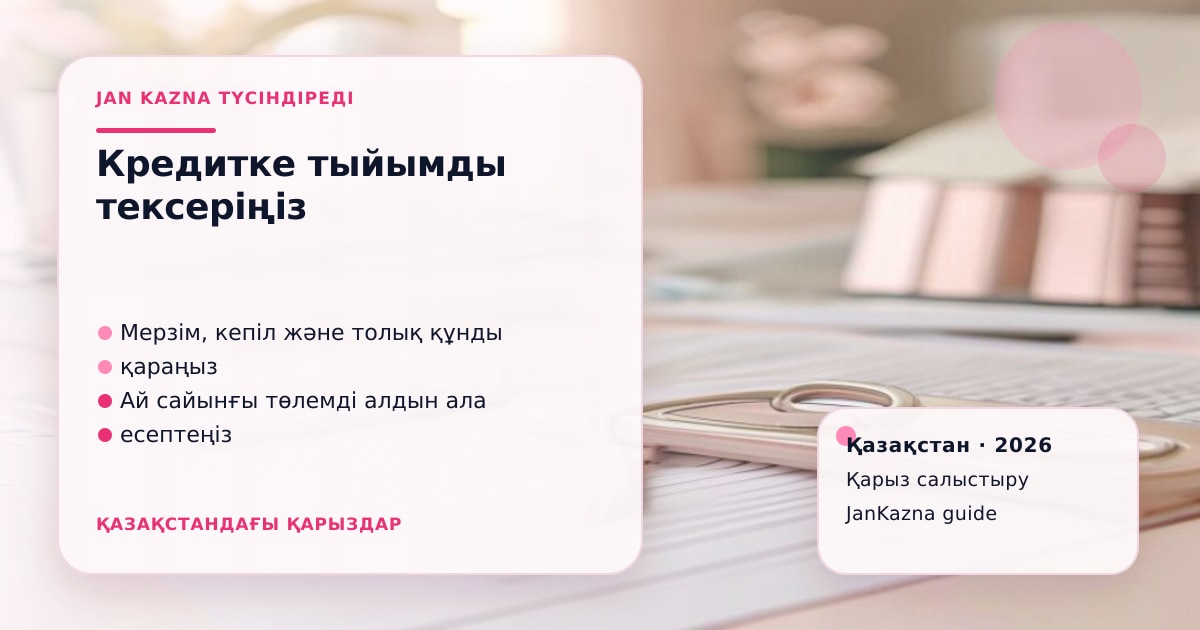 JanKazna стиліндегі пастельді кеңсе көрінісі, қарыз түрлерін салыстыру карточкасы