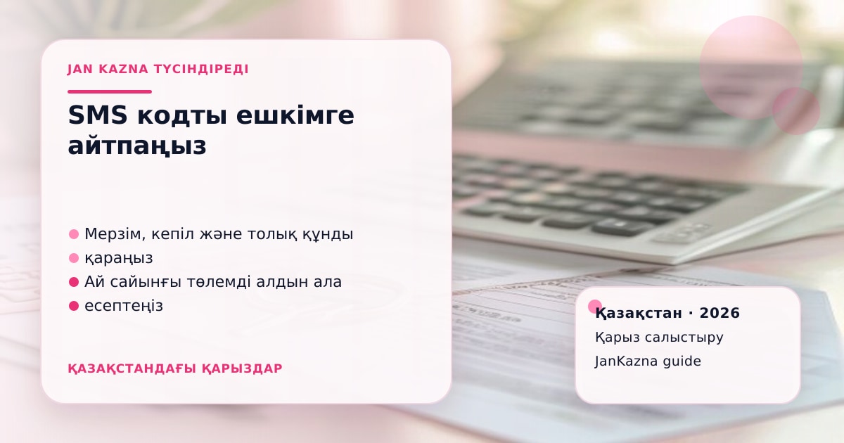 JanKazna стиліндегі пастельді кеңсе көрінісі, қарыз түрлерін салыстыру карточкасы