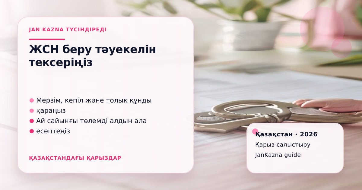 JanKazna стиліндегі пастельді кеңсе көрінісі, қарыз түрлерін салыстыру карточкасы