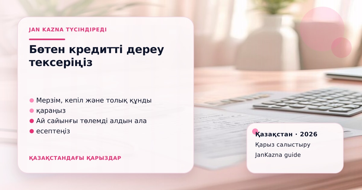 JanKazna стиліндегі пастельді кеңсе көрінісі, қарыз түрлерін салыстыру карточкасы