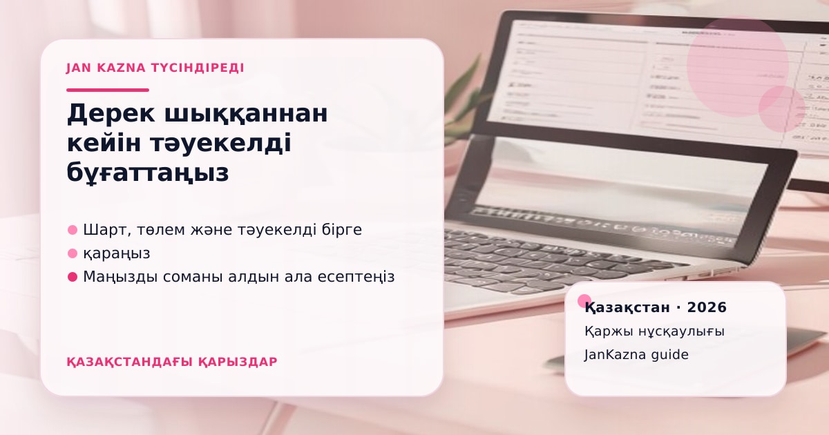 JanKazna стиліндегі пастельді кеңсе көрінісі, қаржы шешімін тексеру карточкасы