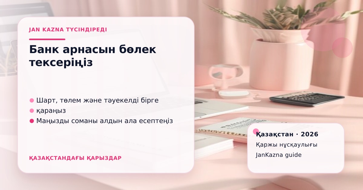 JanKazna стиліндегі пастельді кеңсе көрінісі, қаржы шешімін тексеру карточкасы