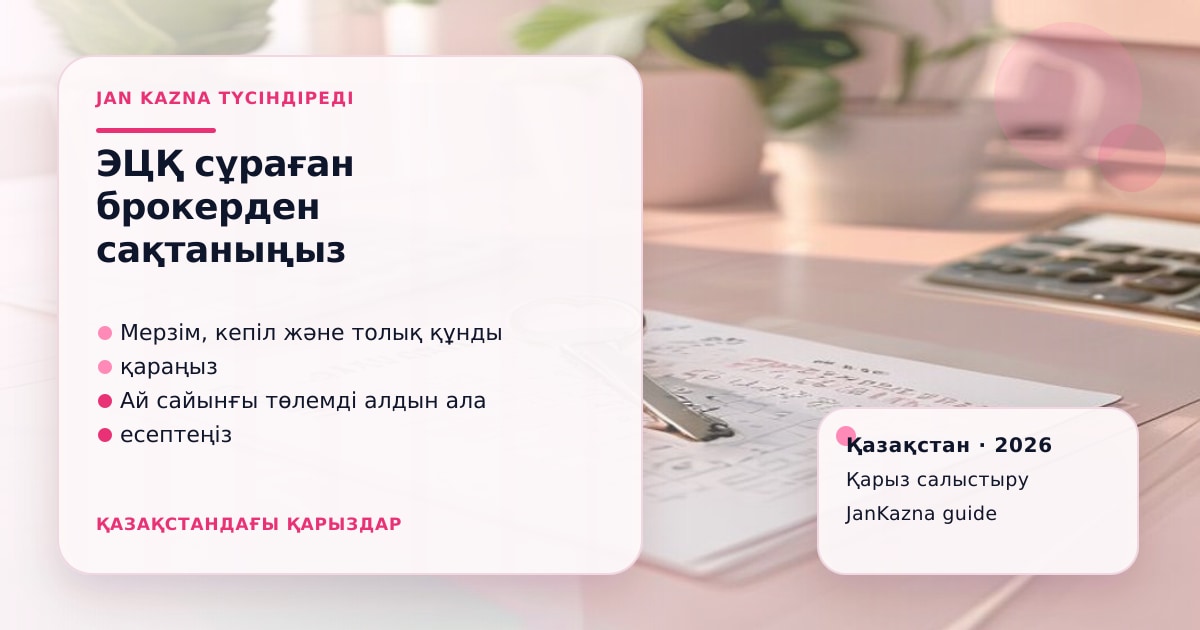 JanKazna стиліндегі пастельді кеңсе көрінісі, қарыз түрлерін салыстыру карточкасы