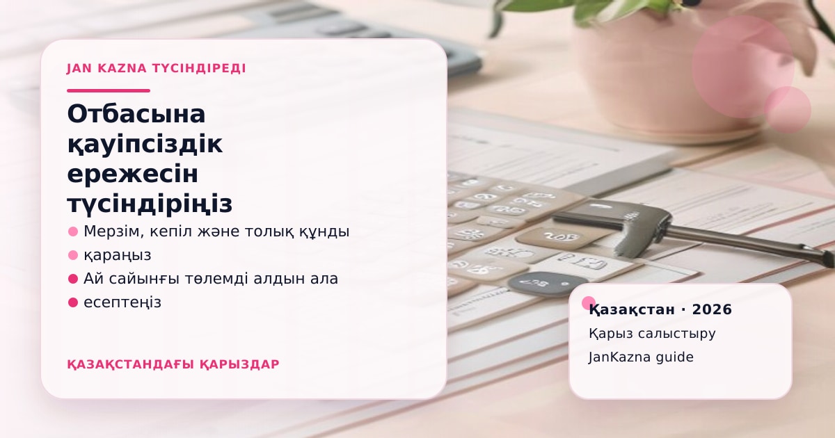 JanKazna стиліндегі пастельді кеңсе көрінісі, қарыз түрлерін салыстыру карточкасы