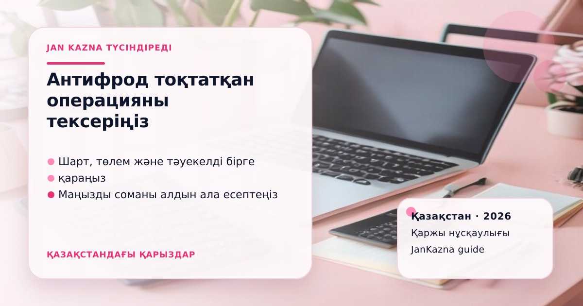 JanKazna стиліндегі пастельді кеңсе көрінісі, қаржы шешімін тексеру карточкасы