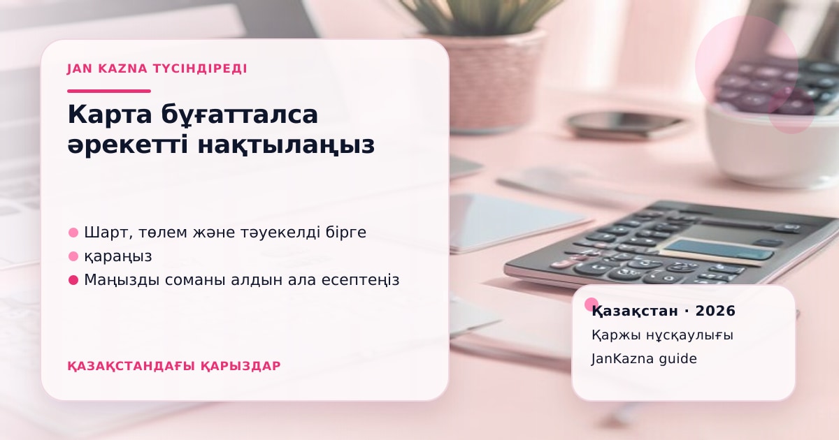 JanKazna стиліндегі пастельді кеңсе көрінісі, қаржы шешімін тексеру карточкасы