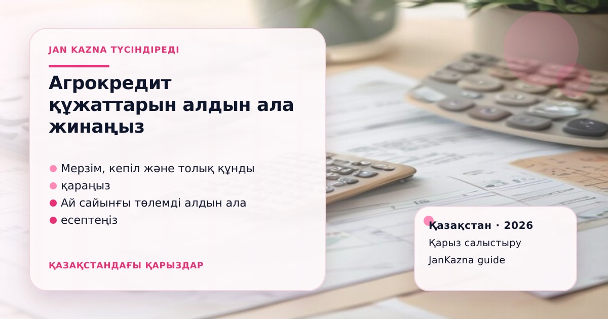 JanKazna стиліндегі пастельді кеңсе көрінісі, қарыз түрлерін салыстыру карточкасы