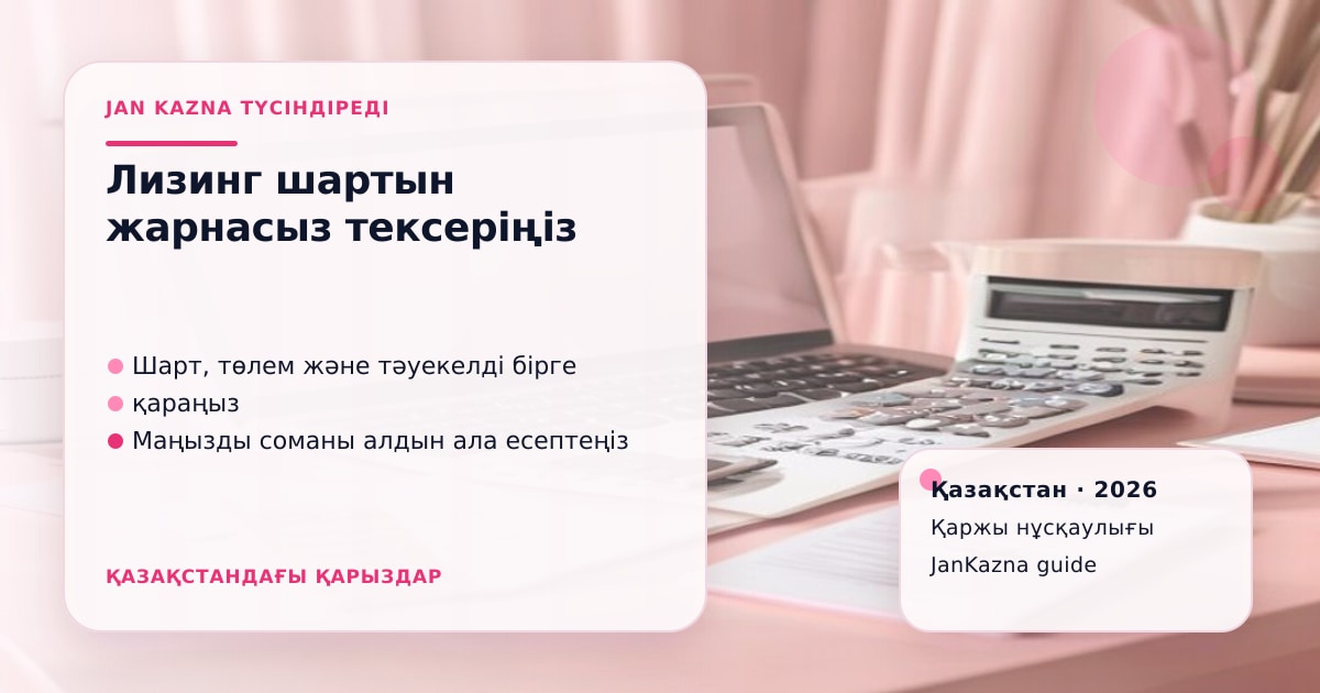 JanKazna стиліндегі пастельді кеңсе көрінісі, қаржы шешімін тексеру карточкасы