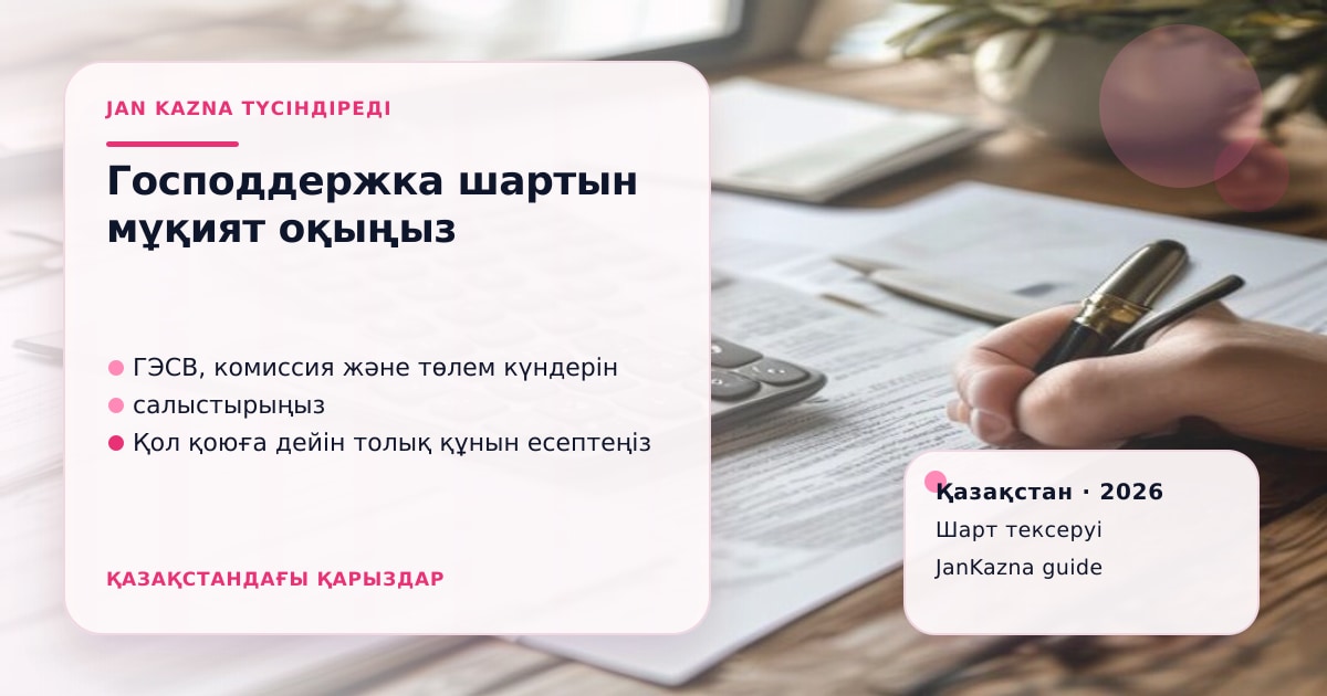 Иллюстрация ЖанКазна к материалу о господдержка не равна бесплатные деньги