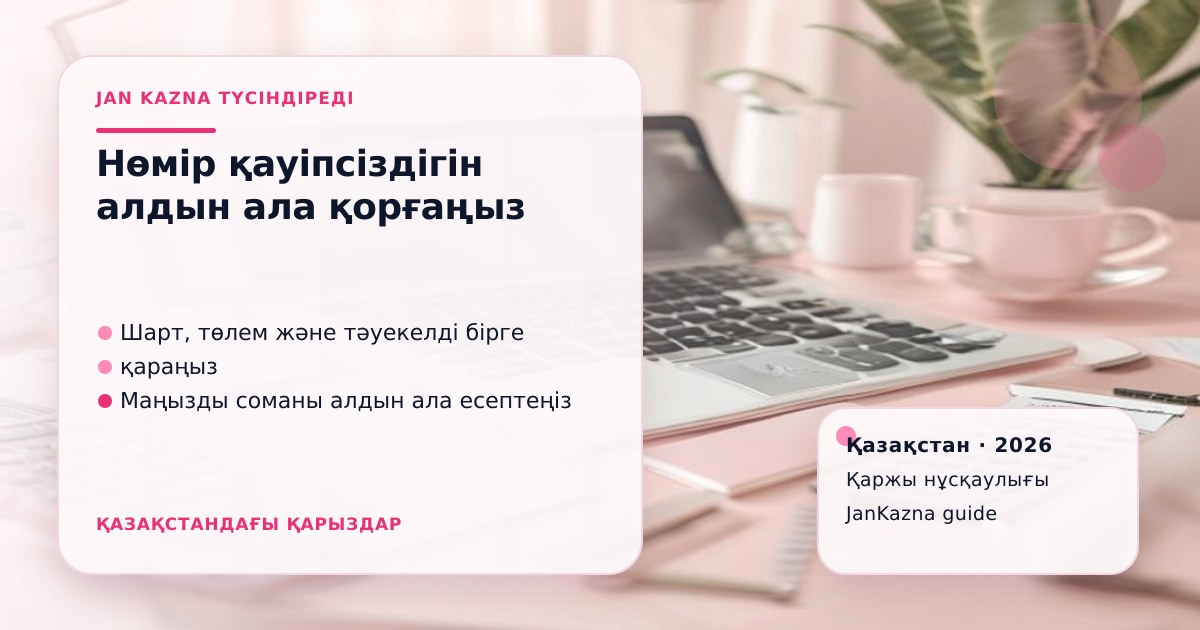 Иллюстрация ЖанКазна к материалу о подмена сим-карты и микрозаймы