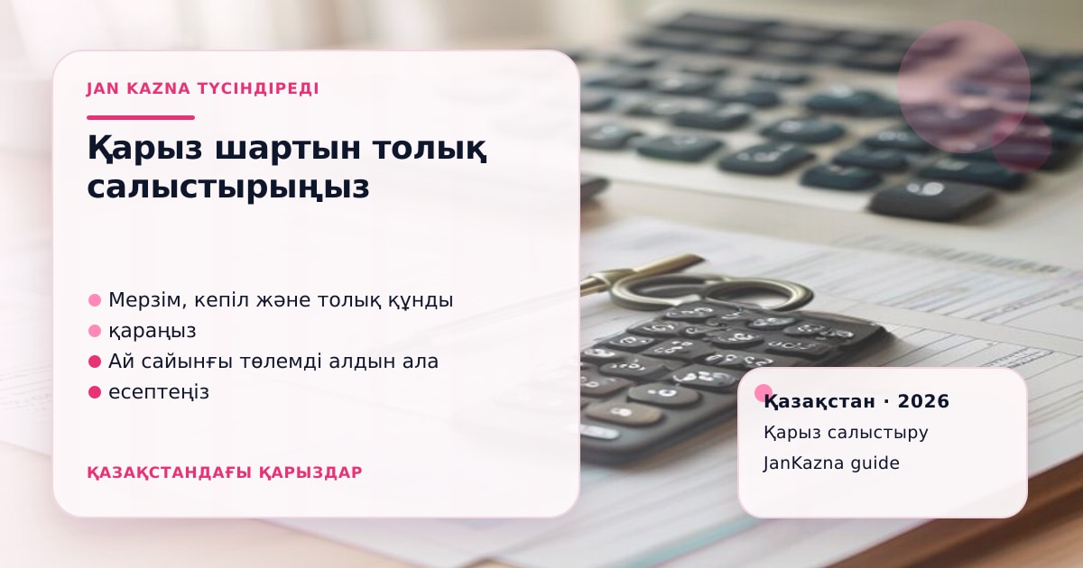 Иллюстрация ЖанКазна к материалу о казагрофинанс и лизинг техники