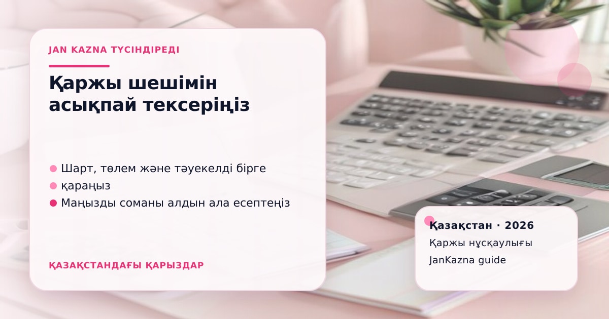 Иллюстрация ЖанКазна к материалу о сезонный доход фермера