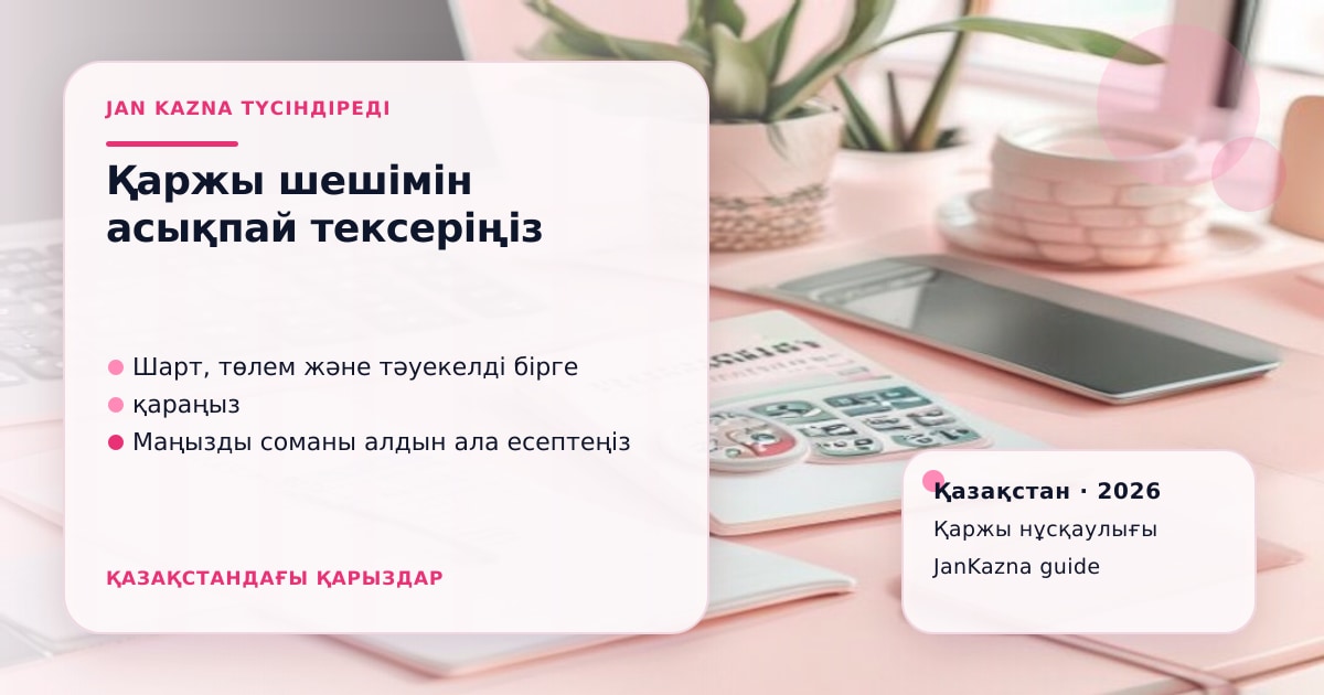 Иллюстрация ЖанКазна к материалу о топ онлайн-займов на карту