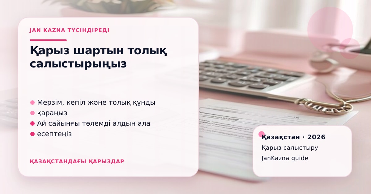 Иллюстрация ЖанКазна к материалу о кредитные карты с кешбэком