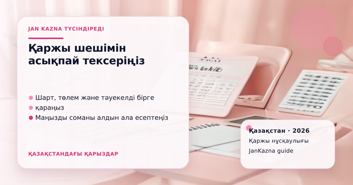 Иллюстрация ЖанКазна к материалу о словарь ключевых слов антифрода