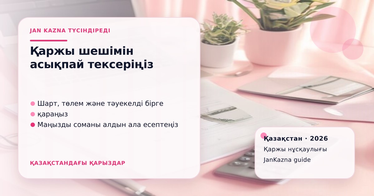 Иллюстрация ЖанКазна к материалу о итоговый летний контент-календарь ЖанКазна